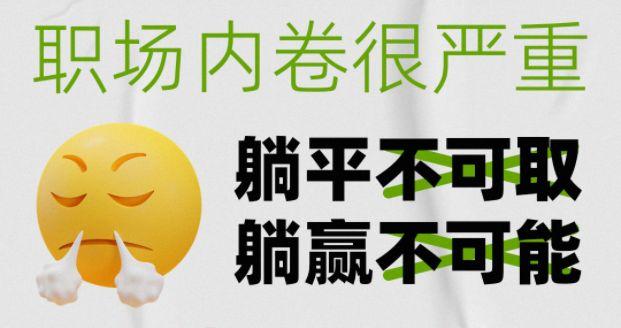 赛道更多内卷躺平(赛道更多课程外滩学生)