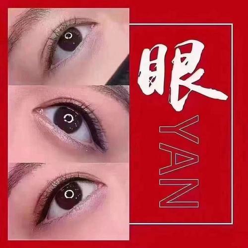 表层眼线色素乐乐眉毛嘴唇(眉毛纹绣表层眼线色素)