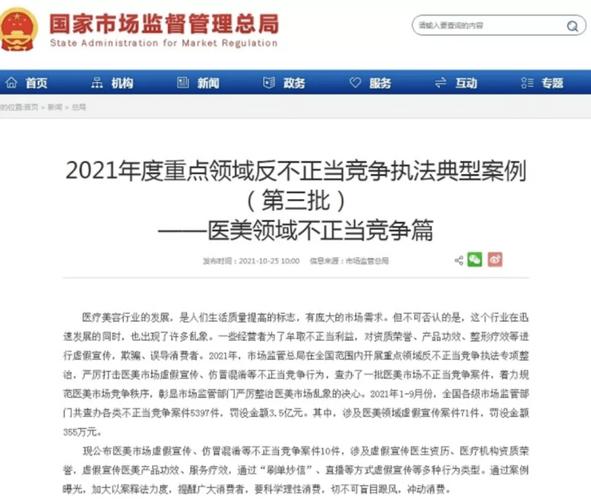 合力建议机构项目政协提案医美乱象(医疗美容机构红星建议潍坊市)