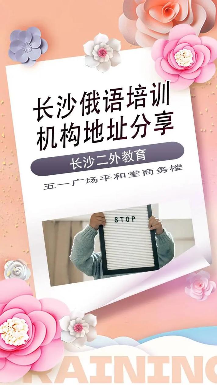 俄语长沙大全信息(长沙设计培训俄语信息管理培训)