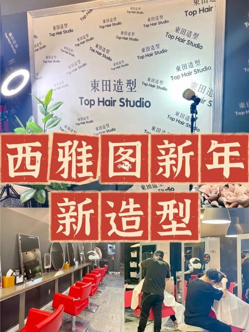西雅图闹心充值几十万美发店资金(西雅图充值会员美发店美容美发)