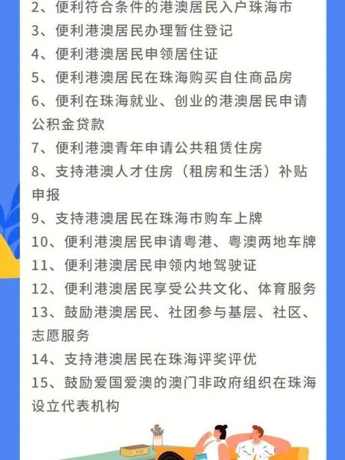 珠海港澳注意事项居民有哪些卫健(医师珠海医疗美容机构港澳)