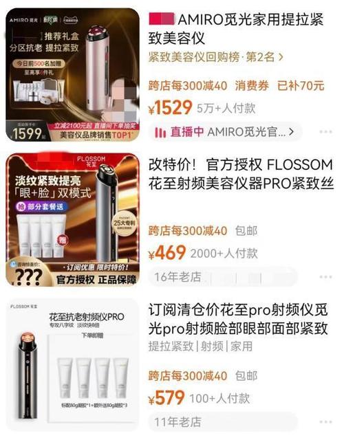 来了跳水新规下架通知品牌(射频品牌医疗器械向南产品)
