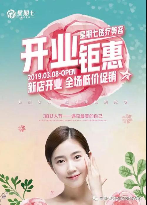海口效率医疗内容广告科技(广告海南科技有限公司医疗医疗美容)