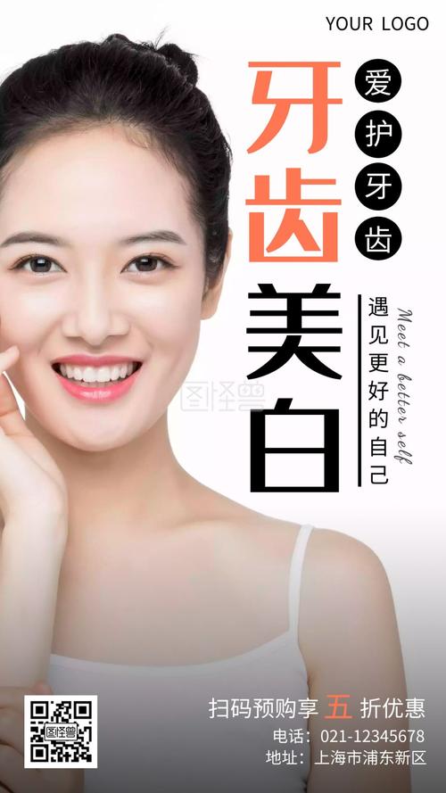 管用招数白牙被疯转(牙齿美白招数管用白牙)