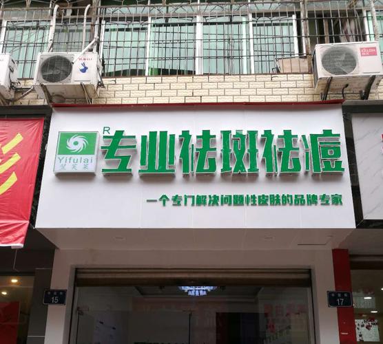 (顾客南充你有没有祛斑商贸有限公司)
