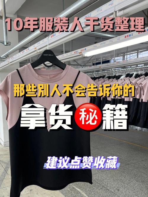 服装来个秘籍DIY(服装来个女士秘籍顾客)