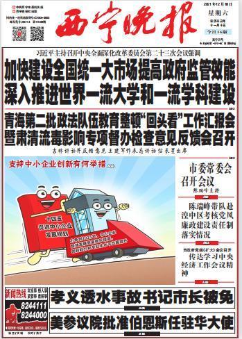 成了试验品针灸消费者(西宁晚报项目针灸青海)