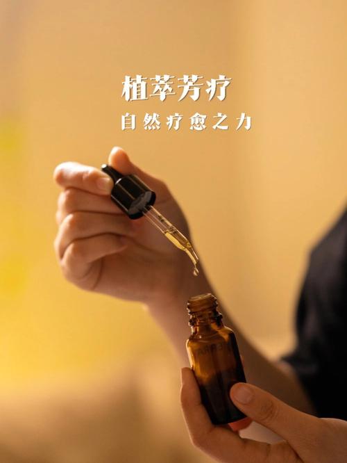 告诉你芳香疗法能做什么经验(精油喜马拉雅芳香疗法告诉你)
