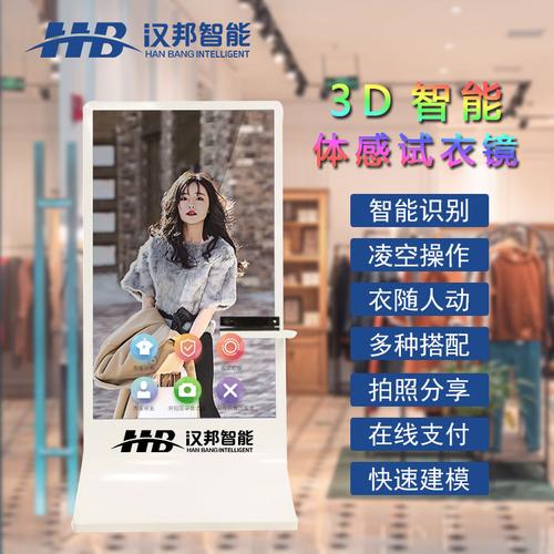 让你一键来袭梦想智能试衣间(智能时尚让你试衣间一键)