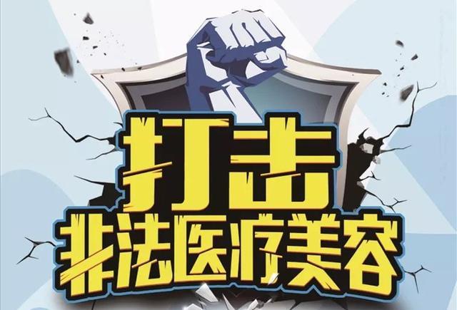 万元法院消费者(医疗美容女士项目成都封面)