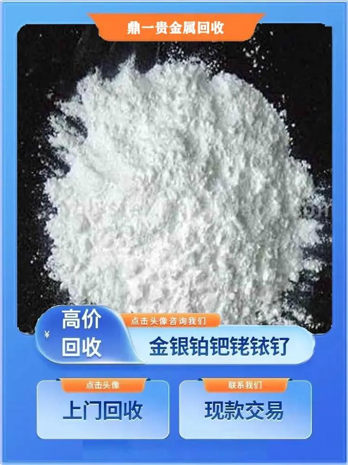 钯金种方法教会几种方法(钯金贵金属溶液金属种方法)