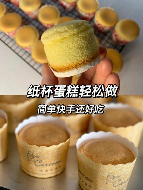 奶油杯子超可爱蛋糕教程详细(奶油杯子超可爱蛋糕鸡蛋)