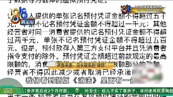 被套半小时消费者投诉(机构贷款消费者记者半小时)
