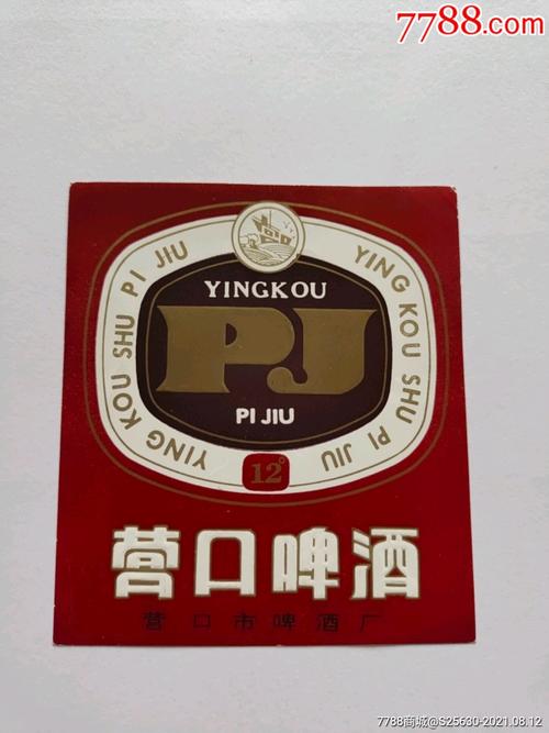 营口啤酒大全信息(营口设计培训信息管理培训啤酒)