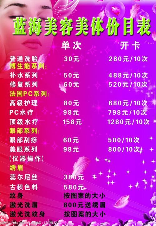 美体套餐原价美容美体单次仅(套餐美体美容美体原价面霜)