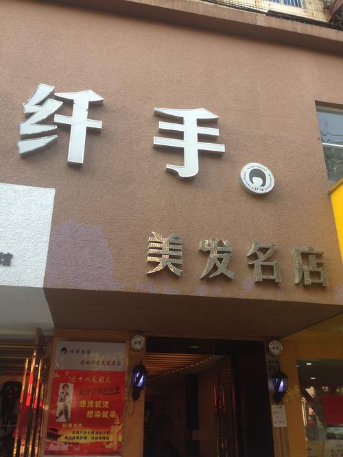 美容美发如何打造年轻人喜欢(互联网加盟店诸葛美容美发年轻人)