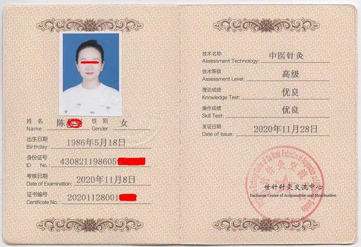 针灸技师资质(针灸美容院日式技师资质)