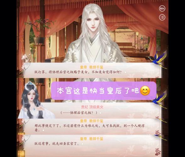 重活后宫我靠魅术宠冠两朝(皇上臣妾娘娘贵妃皇后)