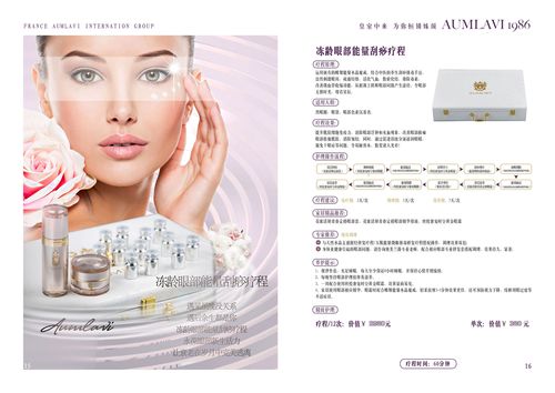 私藏美容院院长厂家适合手册(私藏美容院院长厂家适合)