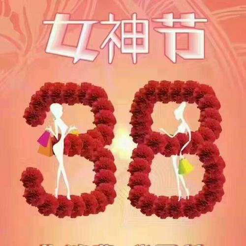 女神一个月来袭福利惊喜节钜惠(女神福利一个月儿童医院海南)