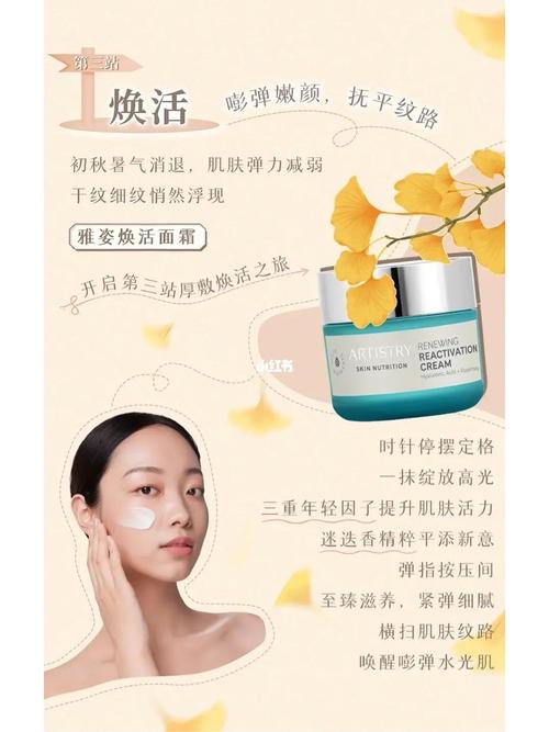 流程正确雅姿(这款皮肤肌肤的是雅姿)