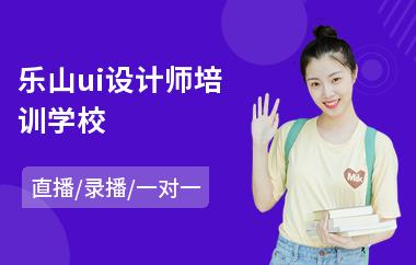 乐山免费发布设计培训服装有哪些网站(乐山设计培训信息管理培训培训班)