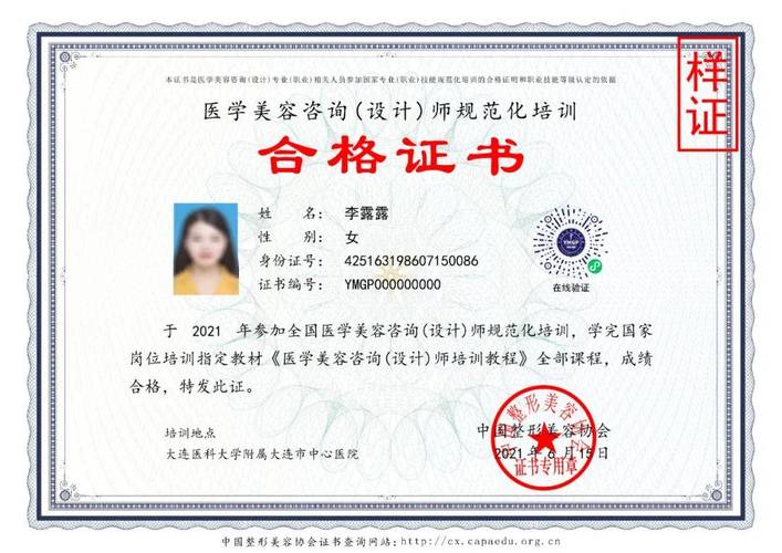 就能咨询师医疗美容行业(医生咨询师机构民营行业)