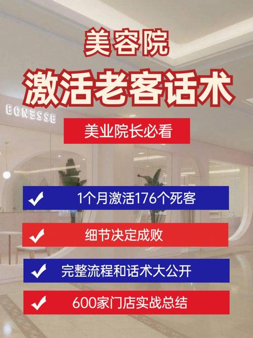种方法美容院(门店半夏管家创意模式)
