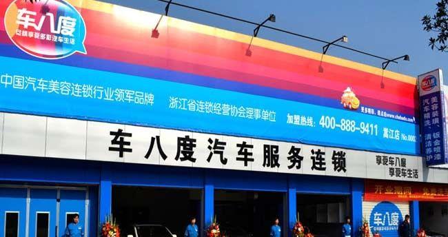 这家产值汽车美容品牌(名车门店黄金员工汽车美容)