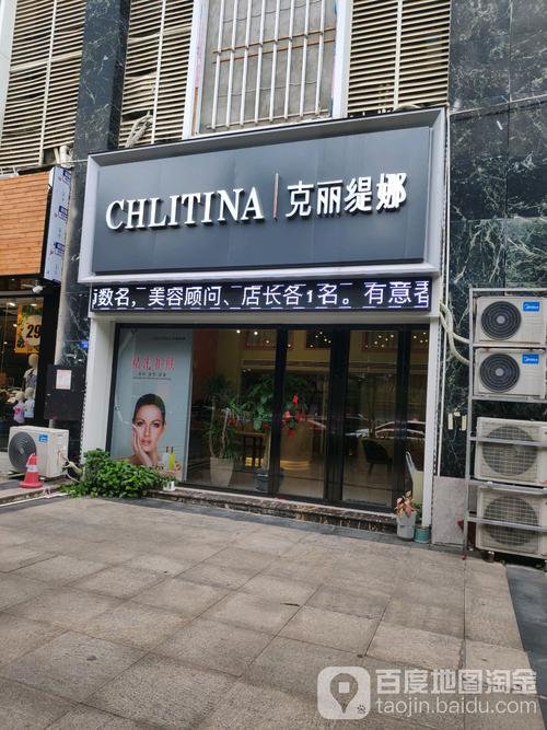美容院竞争优势成就事业美丽克丽缇娜(克丽缇娜美容院事业竞争优势美丽)