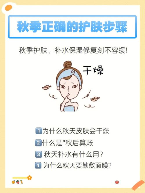 让你教你小技巧秋季高度有哪些(秋季皮肤让你教你小技巧)