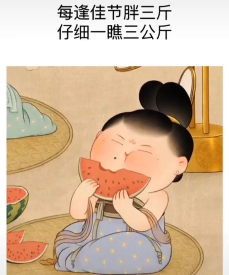 成了秘籍女神国民女子胖成球(秘籍成了女神国民女子)