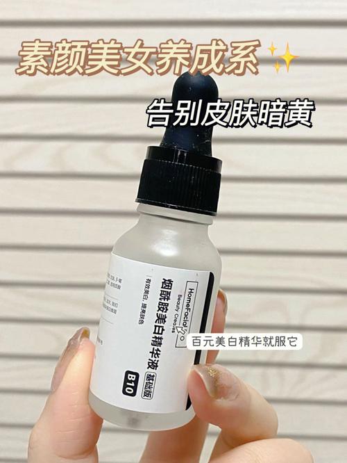 一支美白人手才说路上效果(美白效果酰胺产品一支)
