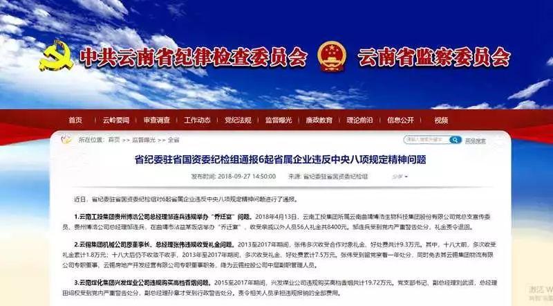 典型案例(当事人监管局第一款云南省市场)