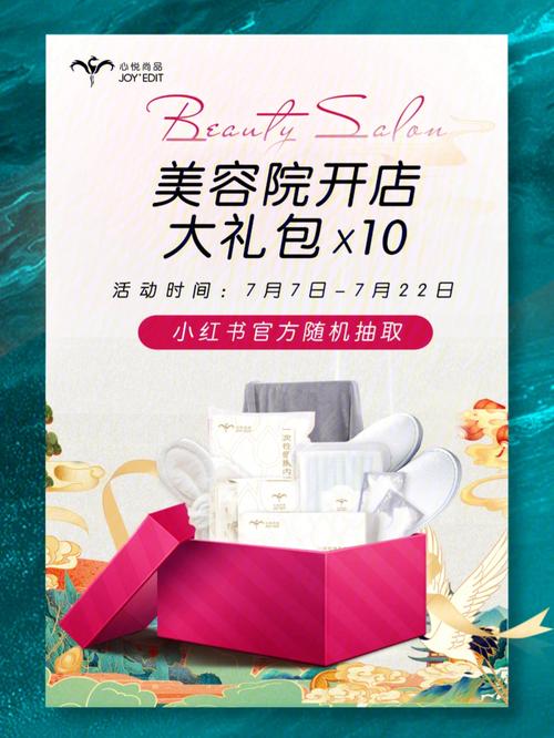 美容院目标(美容院目标客户都是奖品)
