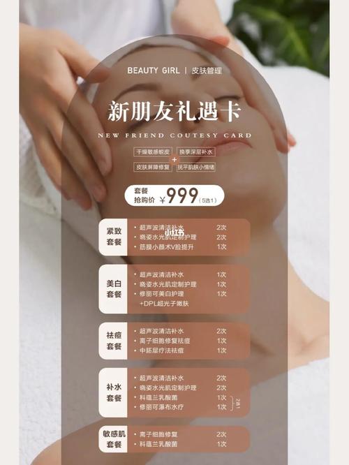 美容院消耗(消耗门店套餐美容院客户)