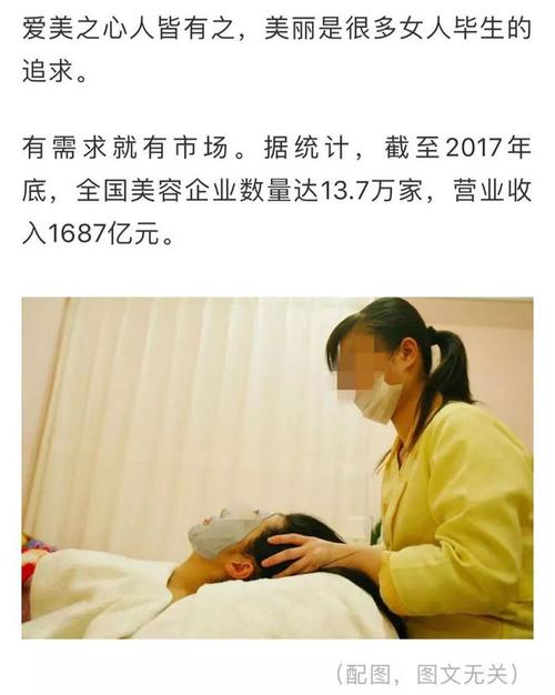 坑人美容院惨了中国建议女性(美容院女性坑人惨了中国)