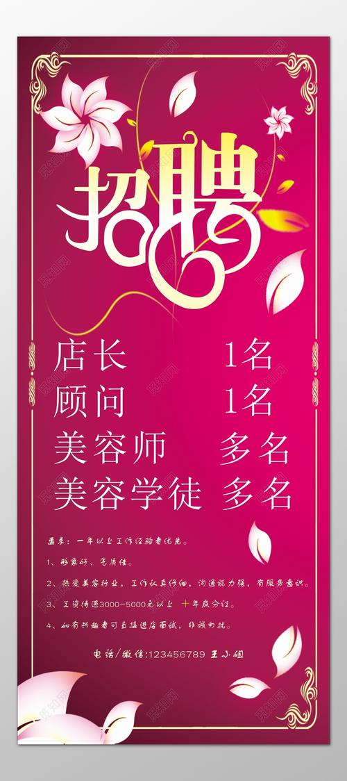 一招美容院仅用老客户小时客户(美容师客户自己的选票朋友)