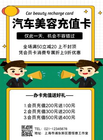 充值如何用美容店模式汽车(充值都是产品用户模式)