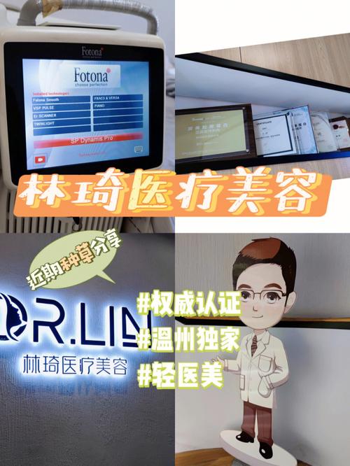 第三批浙江温州典型医疗美容案例行业(当事人化妆品第一款管理条例医疗机构)