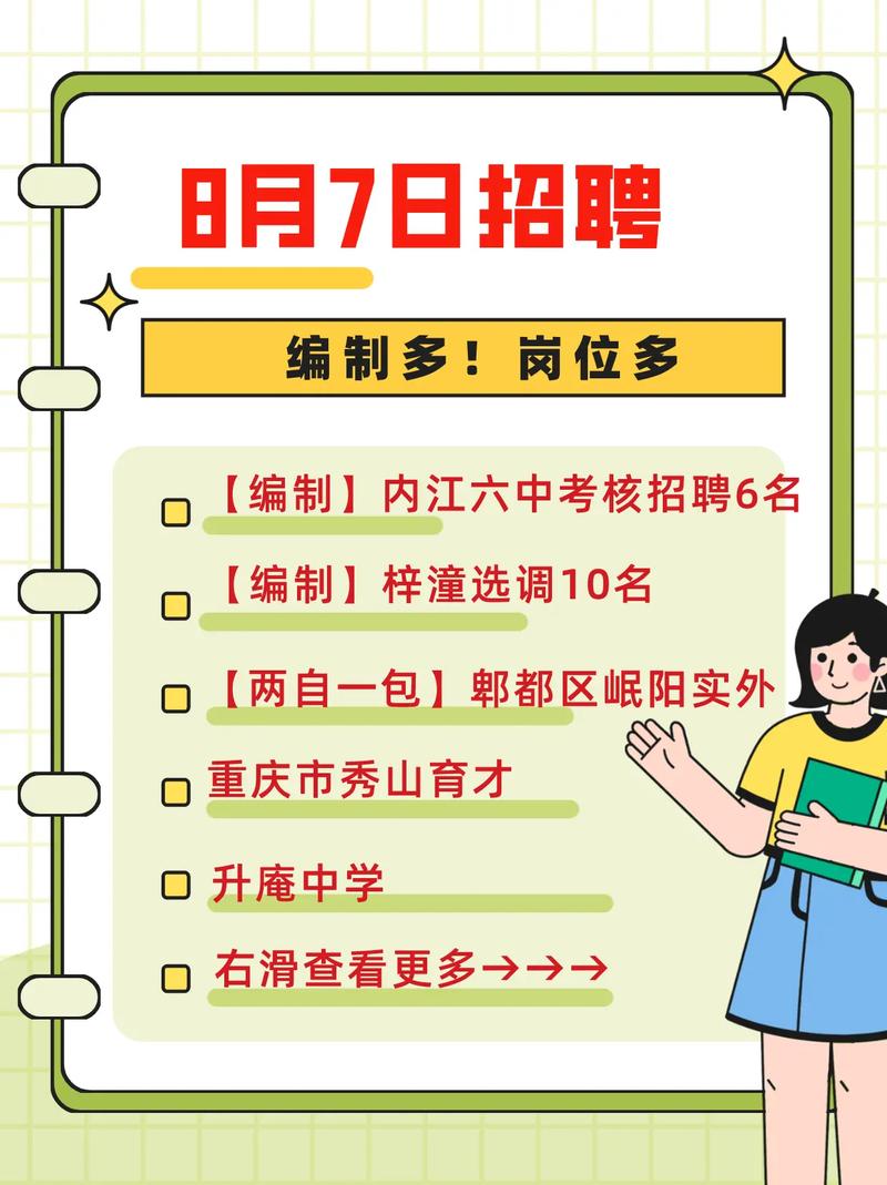 内江招聘信息热门简历(内江招聘信息内江市简历热门)