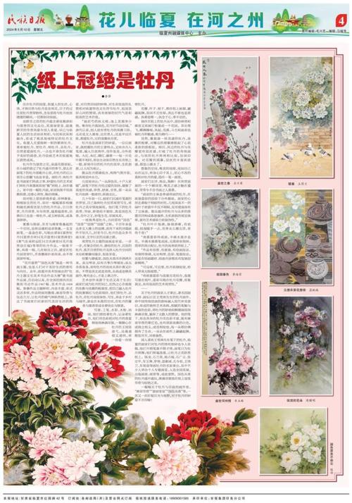 新篇章邀您招商加盟自然华草植(健康自然新篇章加盟商产品)