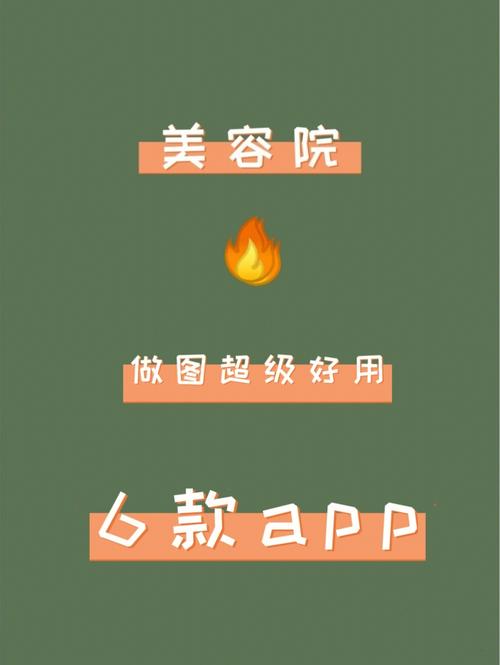 美容院过程APP(美容院需求测试用户上线)