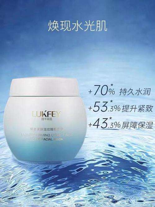 烈日三步清爽海洋轻松(海洋补水面膜肌肤保湿霜)