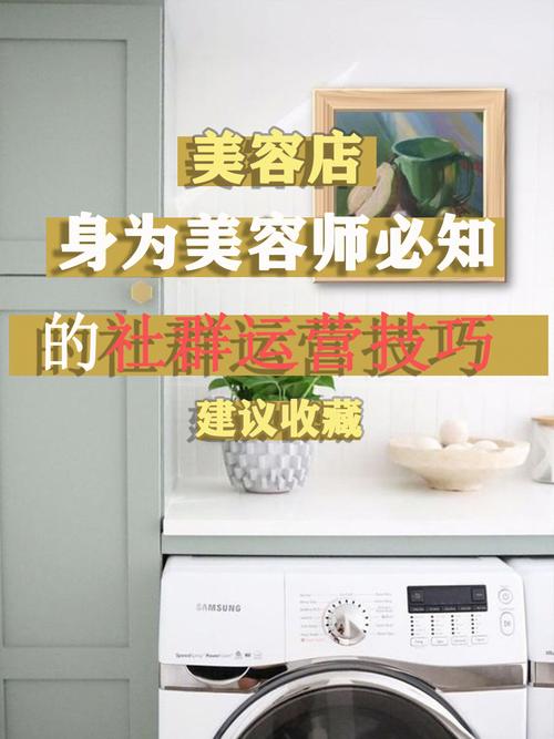 十大美容院优势方法(美容院老板方法社群适用于)