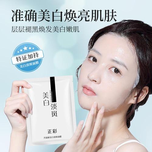清亮屏障面膜脸色皮肤(面膜屏障皮肤清亮水合)