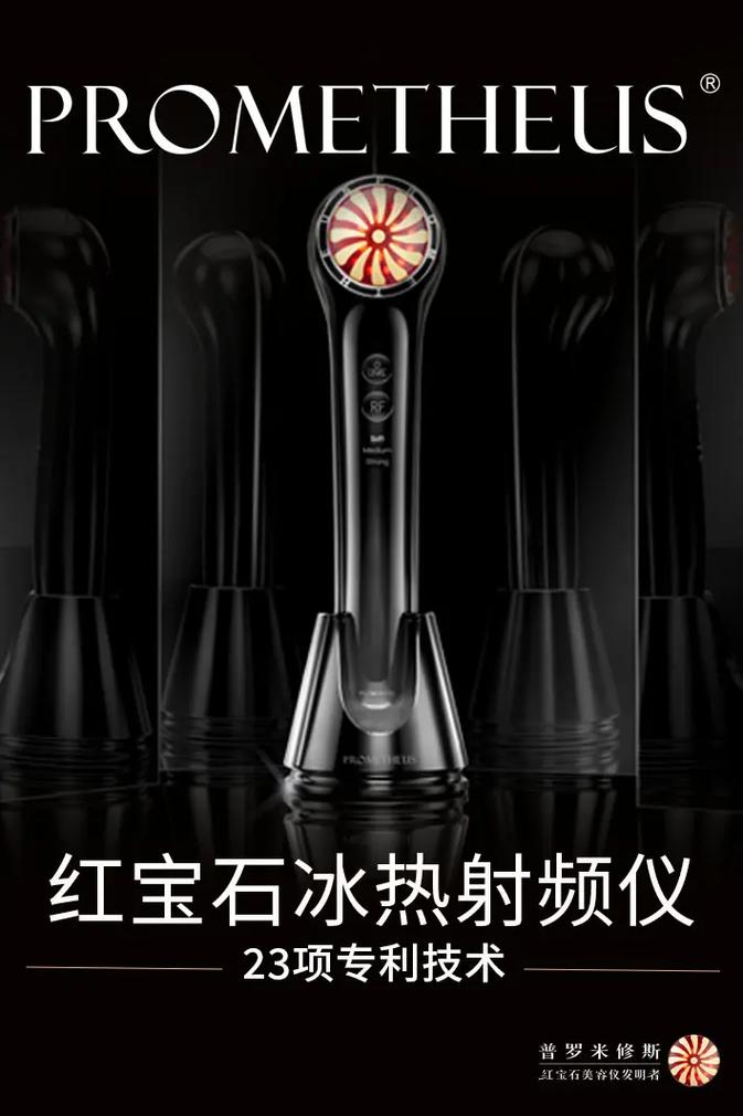 红宝石射频周期方式建议(射频红宝石普罗米修斯模式建议)