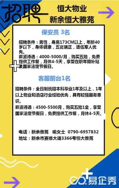 招聘信息就业服务毕业生源区(太原市山西省以上学历底薪薪资)