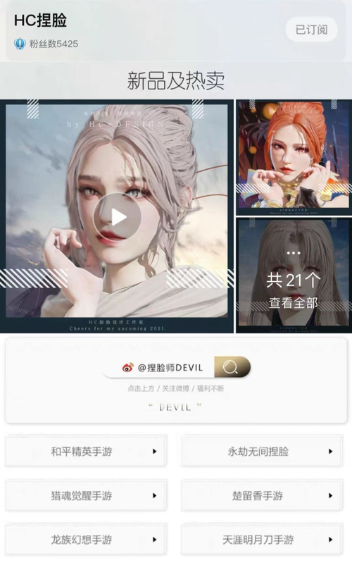 告诉你一张脸月入秘密捏脸师(游戏告诉你月入一张脸的人)